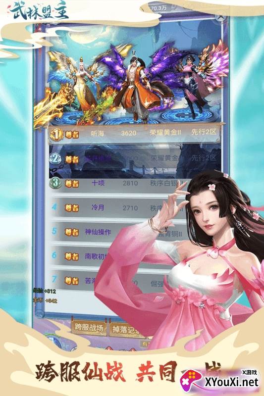 力港武林盟主赠送海量元宝版截图