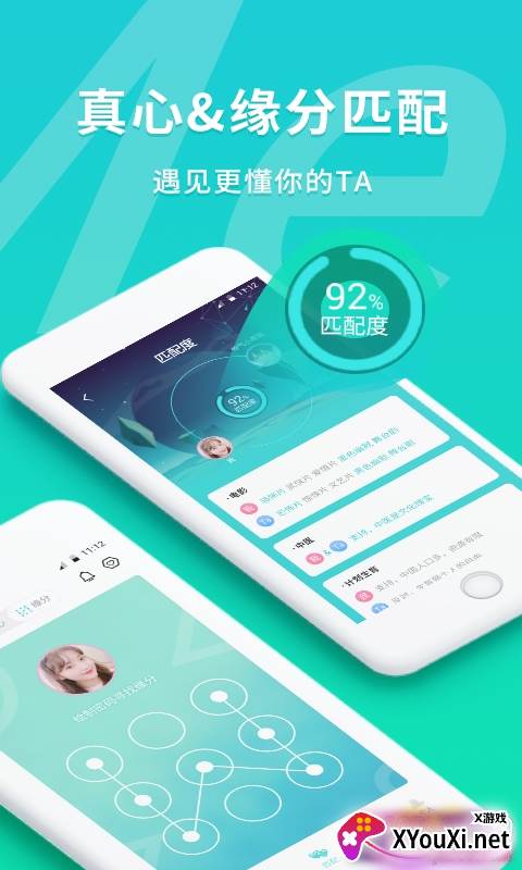 MEU颜值匹配交友app在线派对版截图