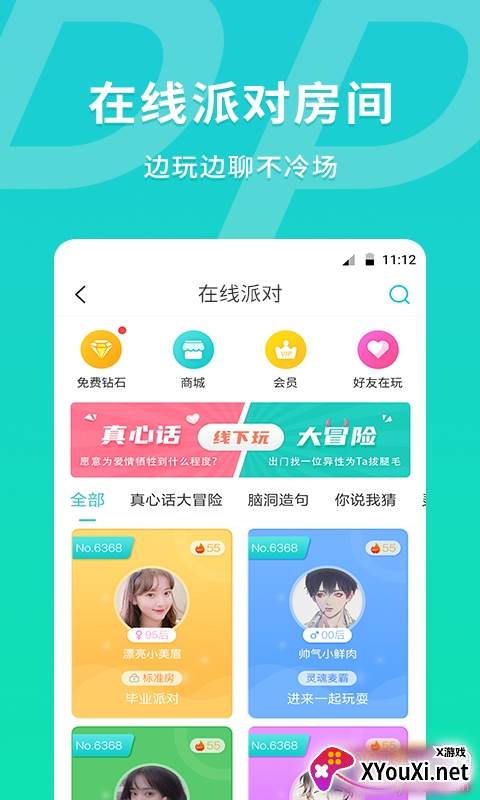 MEU颜值匹配交友app在线派对版截图