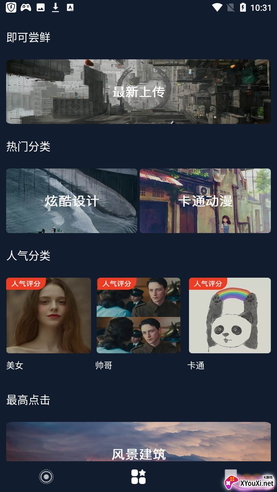 来电秀视频主题软件最新版截图
