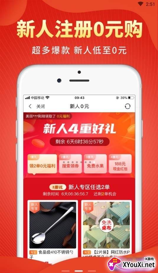 聚合省截图