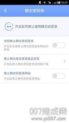天成账号管家精英签到版截图