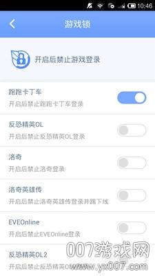 天成账号管家精英签到版截图