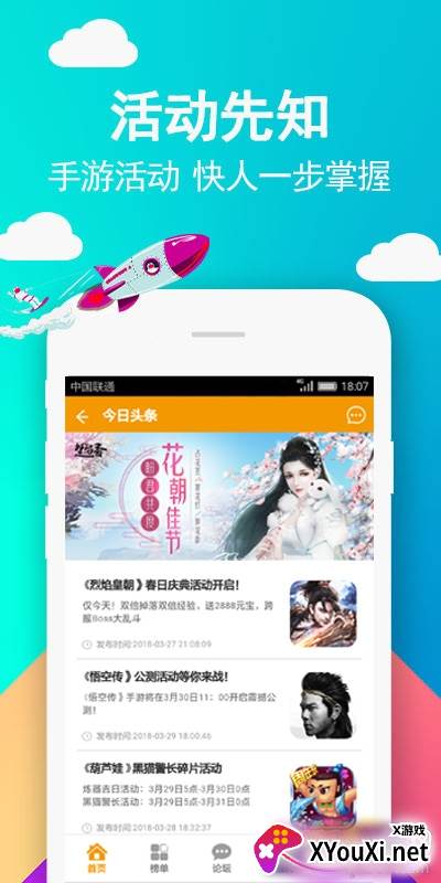 49游戏盒子截图