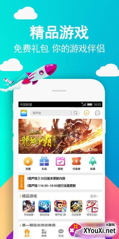 49游戏盒子截图
