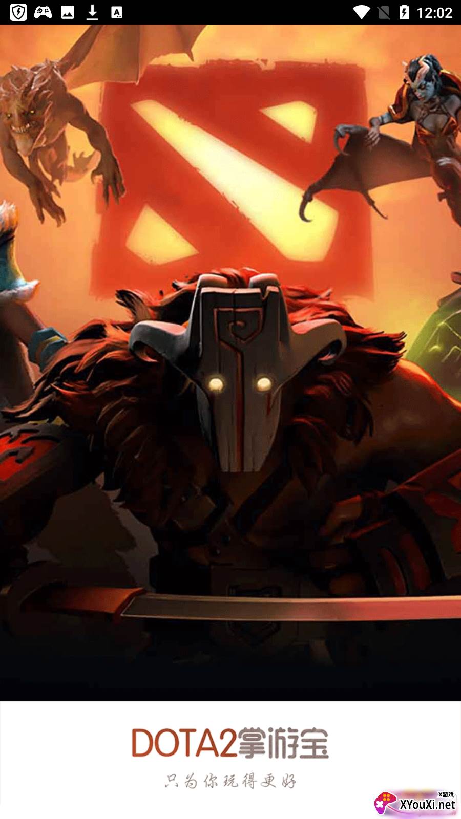 DOTA2掌游宝资讯版截图