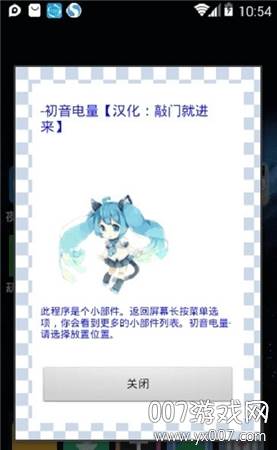 GynoidCharge(女仆电量显示)截图