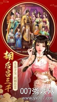 不一样的传奇星耀版截图