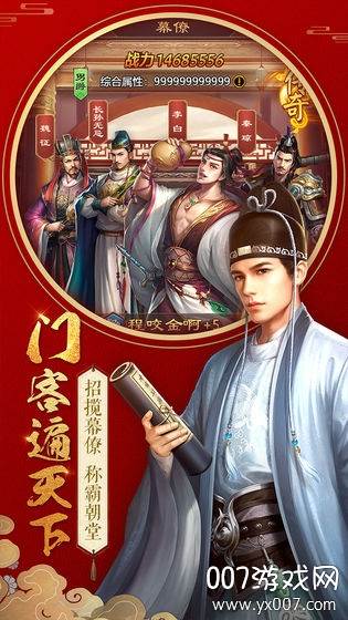 不一样的传奇星耀版截图