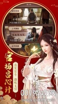 不一样的传奇星耀版截图