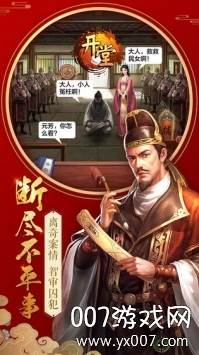不一样的传奇星耀版截图