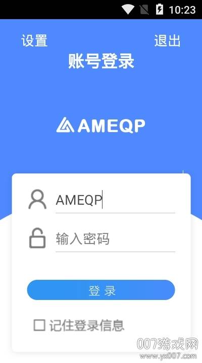 AMEQP(全通教学质量监测平台高效版)截图