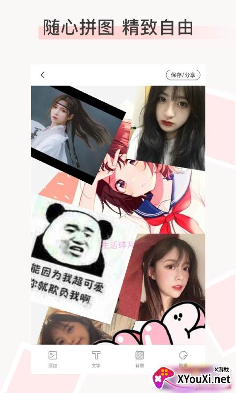 九宫图拼图攻略2020版截图