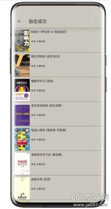 小鲨阅读去广告清爽版截图