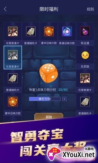 开心召唤一键领皮肤工具截图