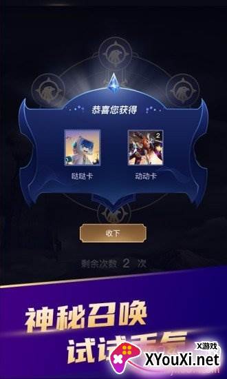 开心召唤一键领皮肤工具截图