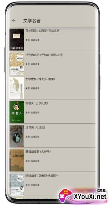小鲨阅读3.0经典版截图