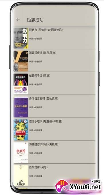 小鲨阅读3.0经典版截图
