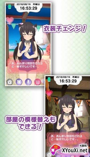 异世界魔王闹钟レムアラーム截图