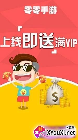 零零游戏截图