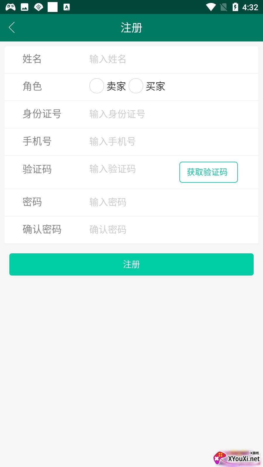 九鼎溯源软件截图