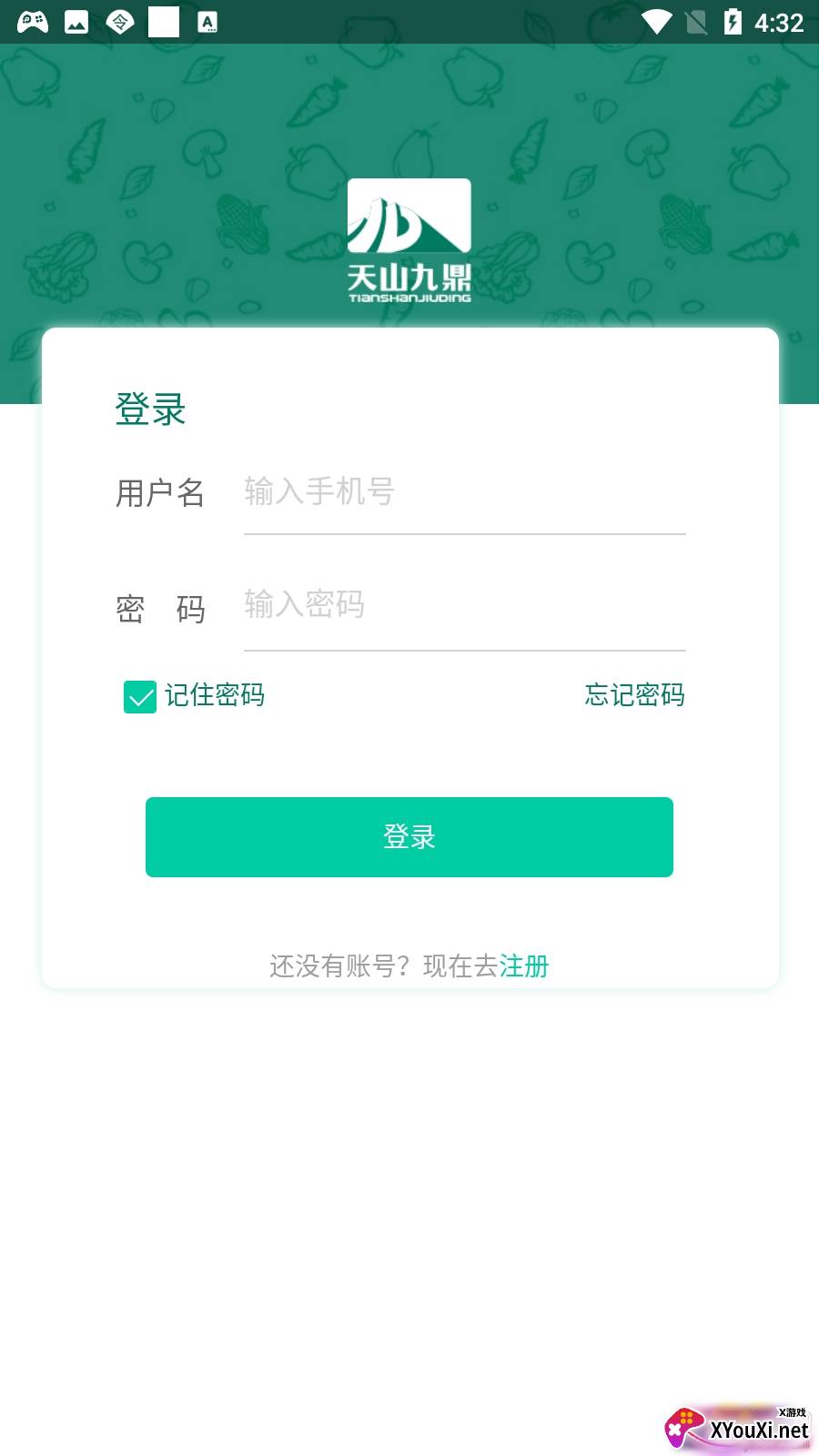 九鼎溯源软件截图