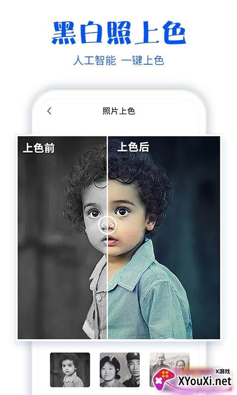 快闪照片扫描仪最新正式版截图