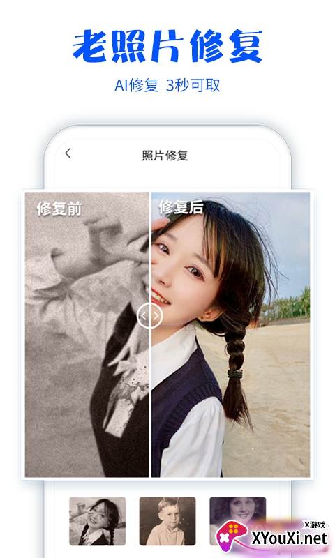 快闪照片扫描仪最新正式版截图