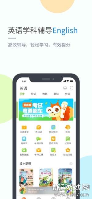 湖北教育小学版截图
