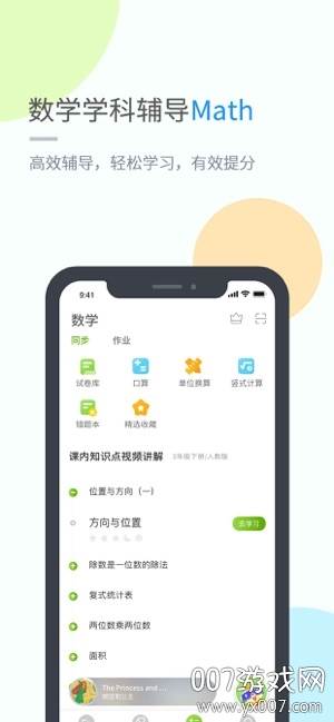 湖北教育小学版截图