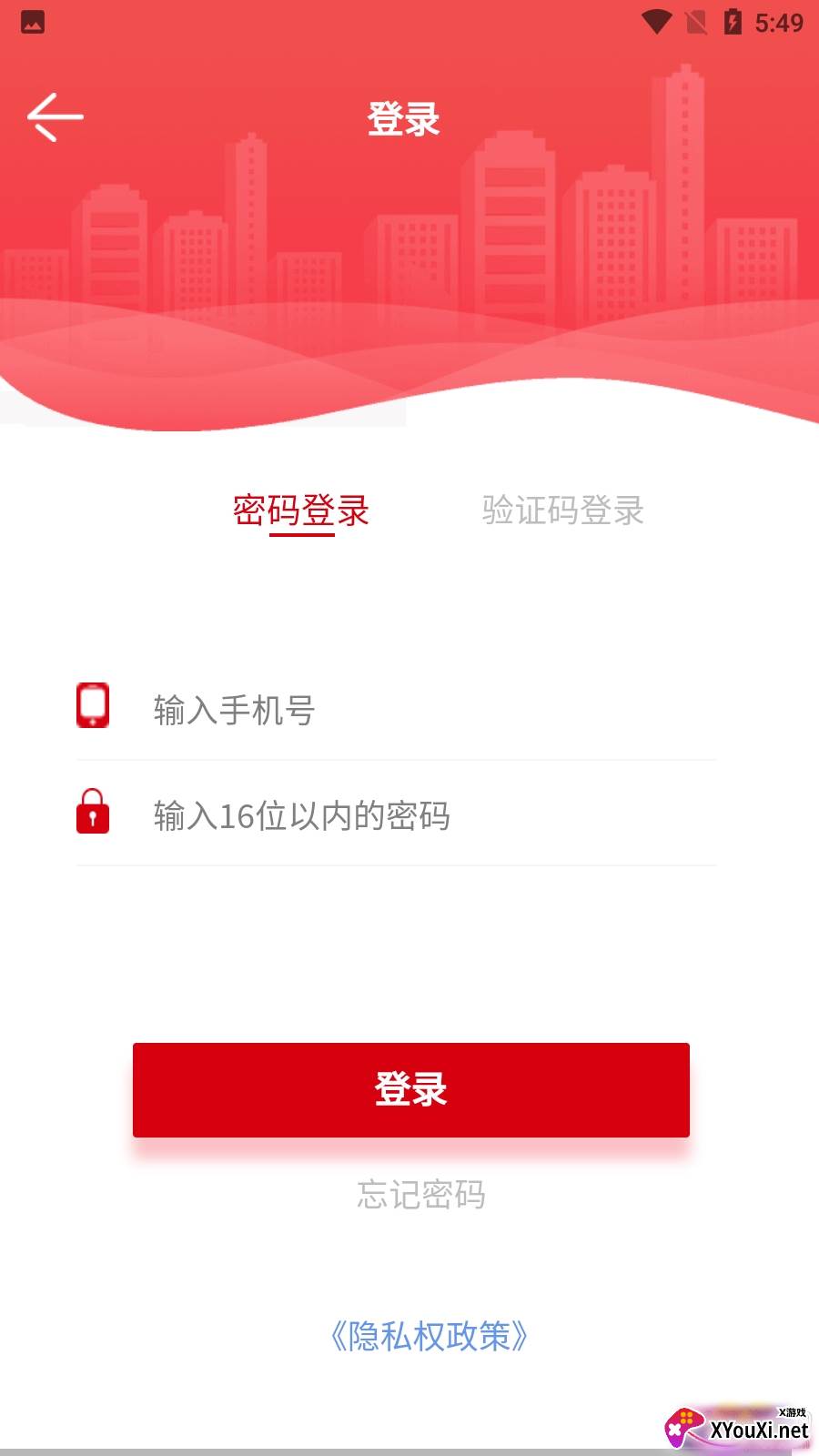 中犇收件站登录版截图