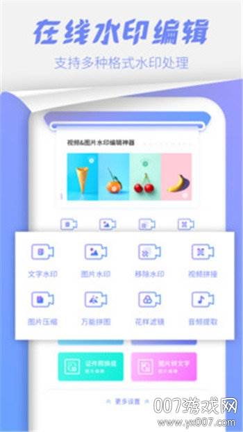 去水印移除滤镜美颜最新版截图