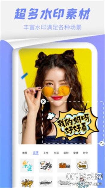 去水印移除滤镜美颜最新版截图