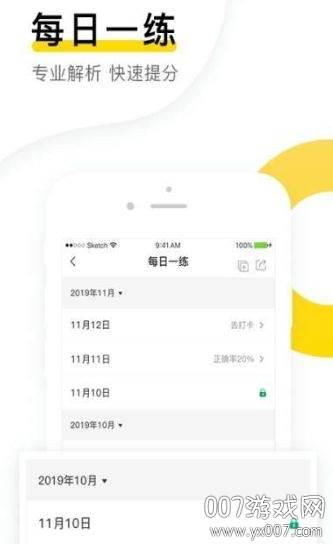 金题库app通关版截图