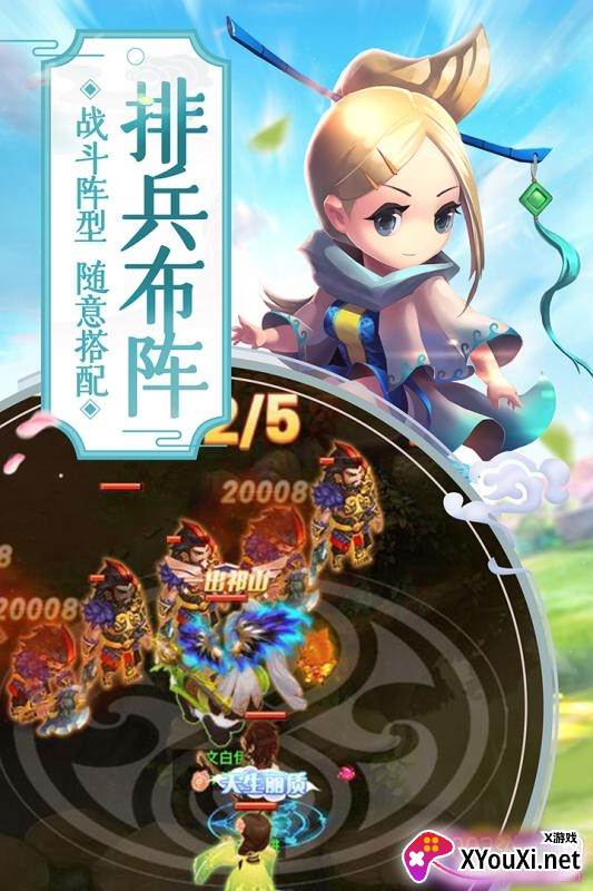 萌回三国新手福利版截图