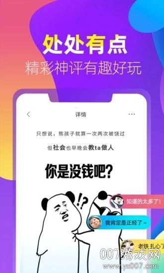 酷酷小游戏盒子领红包版截图