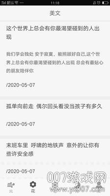 句子馆图片app文艺版截图