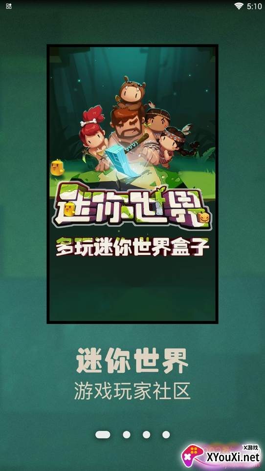 多玩迷你世界盒子刷迷你币神器截图