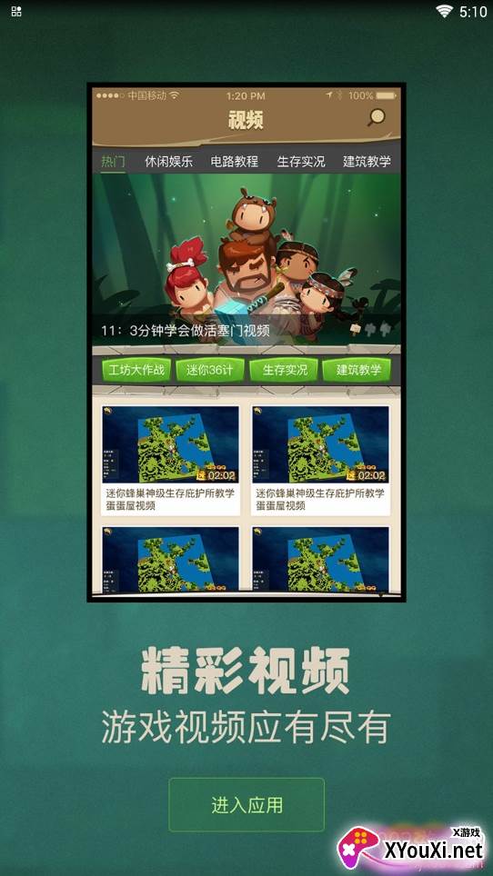 多玩迷你世界盒子刷迷你币神器截图