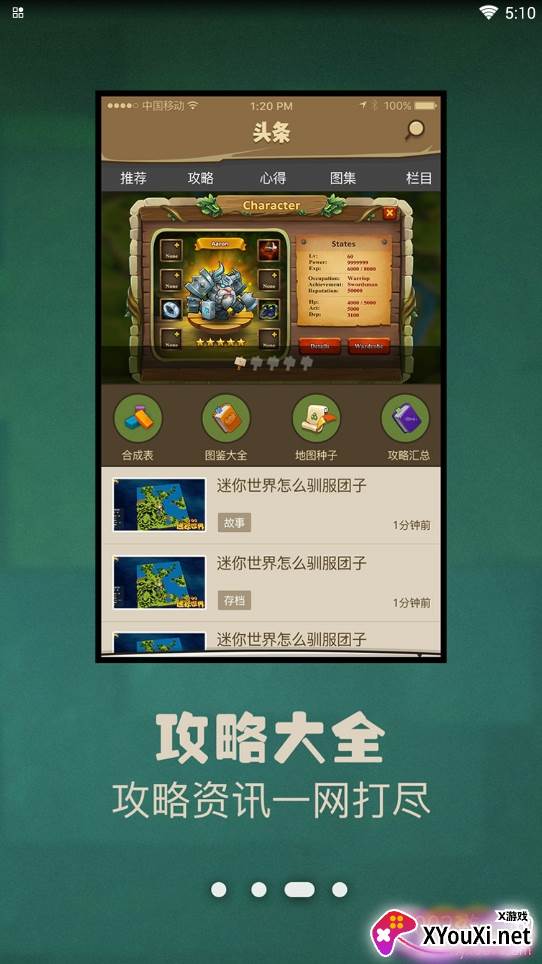 多玩迷你世界盒子刷迷你币神器截图