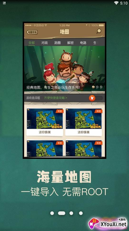 多玩迷你世界盒子刷迷你币神器截图