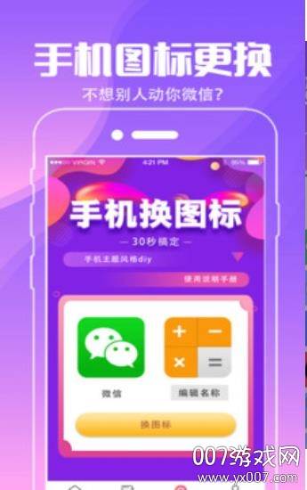 壁纸精灵动态壁纸下载安卓免费版截图