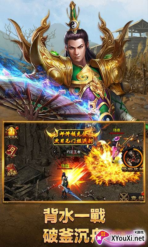 武圣传奇(定制版)截图