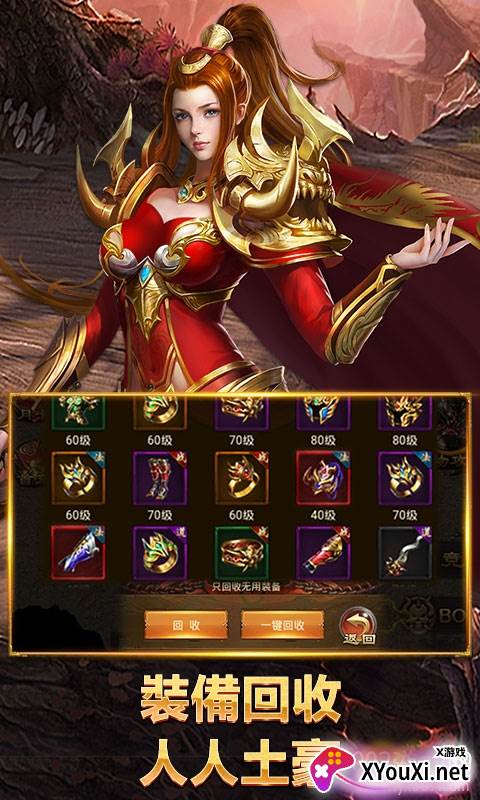 武圣传奇(定制版)截图