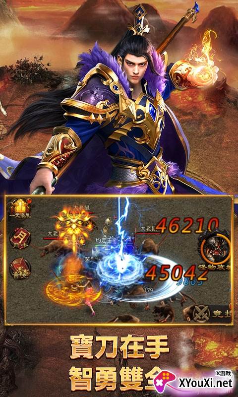 武圣传奇(定制版)截图