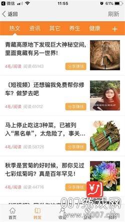 田鼠网app赚零花钱平台截图