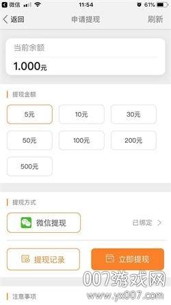 田鼠网app赚零花钱平台截图