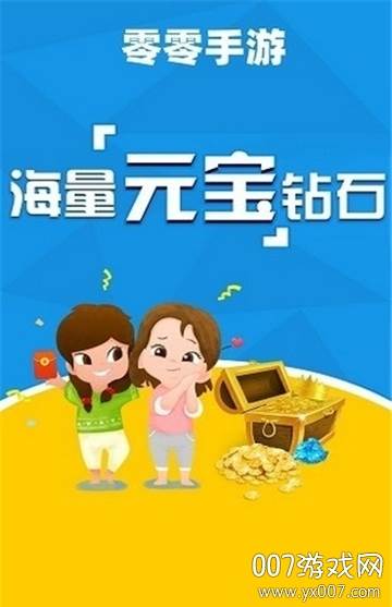 零零游戏变态服BT版截图