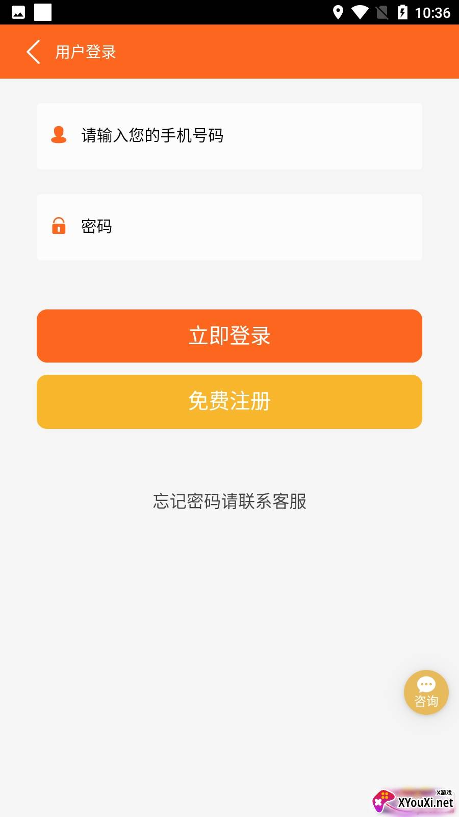 汇开铺app运营版截图
