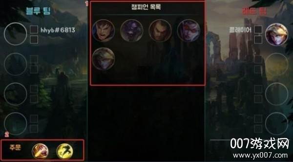 LOL手游助手小康版截图